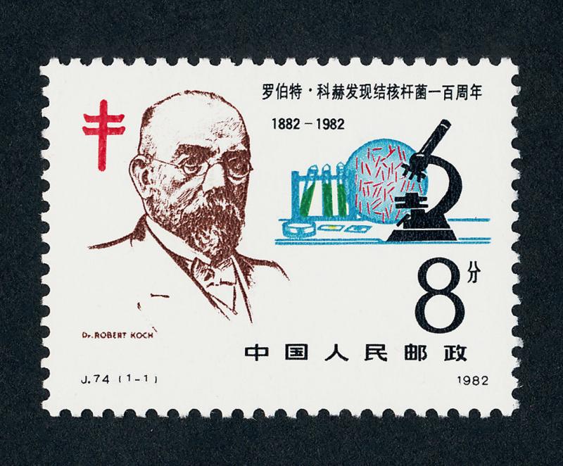 China PR 1775 MNH Robert Koch, TB Bacillus, Medicine, Tuberculosis