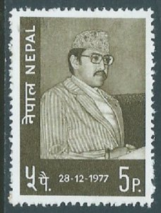 Nepal, Sc #339, 5p MH