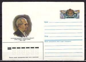 Russia, 1985 issue. Composer-Pianist, A. Lemba, Cachet on a Postal Envelope. ^