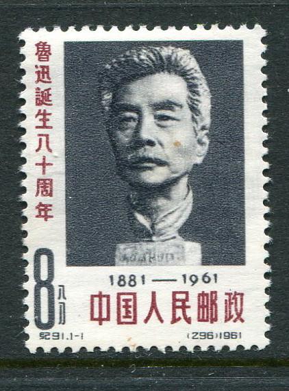 Peoples Republic of China #605 Mint