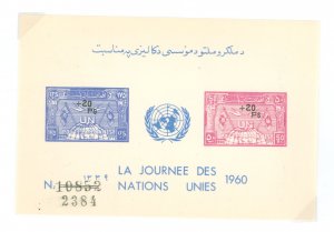 Afghanistan #477a  Souvenir Sheet