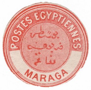 (I.B) Egypt Postal : Inter-Postal Seal (Maraga)