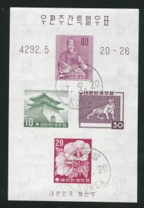 Korea Scott 291B used 1959 souvenir sheet CV$12 