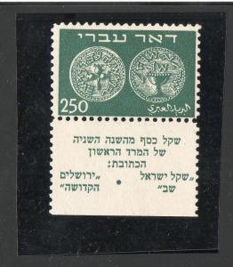 Israel Scott #7 Doar Ivri Tab Perforated 10x10!!