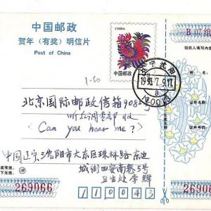 CHINA Postcard COCKERELL Postal Stationery Superb 1993 CDS BIRDS {samwells}WW176