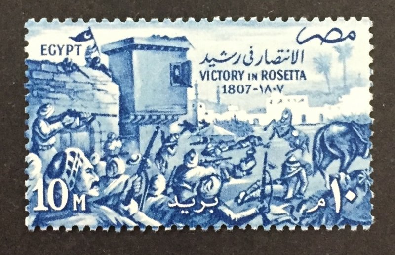 Egypt 1957 #392, Battle Scene Rosetta, MNH.