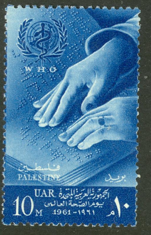 UAR EGYPT OCCUPATION OF PALESTINE GAZA 1961 WHO DAY Issue Sc N80 MNH