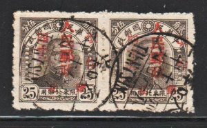 PR China 1949 N China 華北 People's Post, 攺作xx On SYS ($40/25c) Used