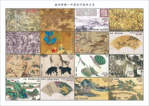 TOGO - 2023 - Chinese Art - Perf 16v Sheet #4 - Mint Never Hinged