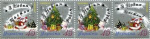 Ukraine 2004 MNH Stamps Scott 567 New Year