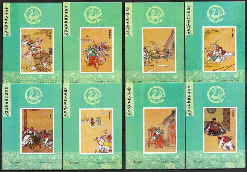 CHINA 1994 SETOF 8 COMMEM. SOUV. SHEETS *Romance of the Three Kingdoms,  MNH