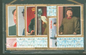 China (PRC) #1357-62  Single (Complete Set)