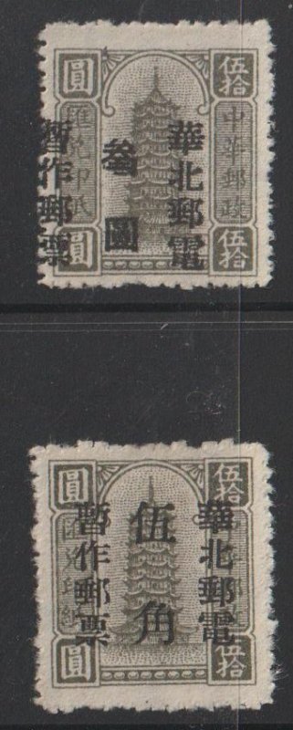 Peoples Republic China SC 3L34, 3L35 Mint, Lightly Hinged