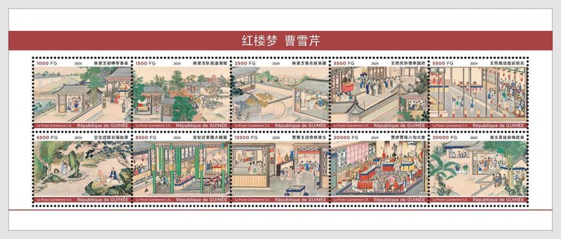 GUINEA REP. 2024 MNH Chinese Art M/S #307a1