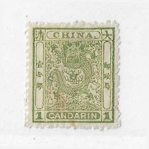 China Sc #10  1 candarin green unused with gum and hinge remnant centered FVF