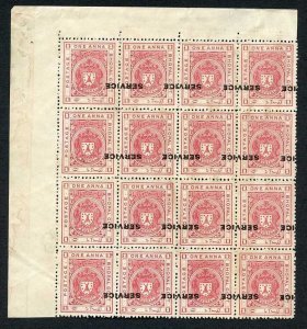 Bhopal SGO315 1932 1a Carmine-red Inverted Surcharge (no gum) (1)