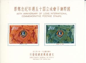 Republic of China 1962 MNH Sc 1360a Imperf Sheet of 2 Lions International, 45...