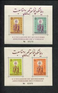 Lot of 2 Afghanistan Souvenir Stamp Sheets #558-561 People Raising UNESCO