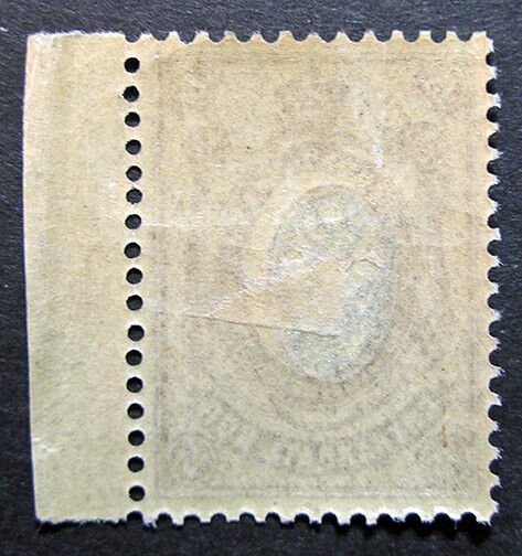 Russia 1909 #81a Variety MH OG 15k Russian Imperial Empire Coat of Arms Issue!!