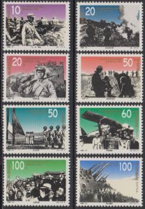 China PRC 1995-17 50th Anniv of End of World War II Stamps Set of 8 MNH