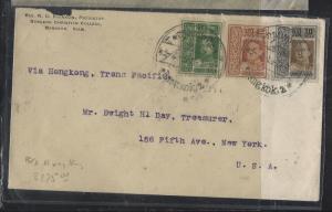 THAILAND (P0612B)   1918 RAMA 2S+3 ST+10ST VIA HONG KONG TO USA  B/S HONG KONG