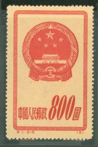 China (PRC) #121 Unused Single