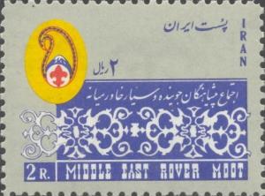 Iran Scott #'s 1329 MH