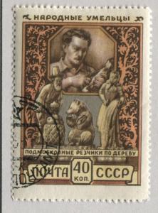 Russia 1927   Used    