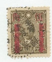 China  Scott 528  Used