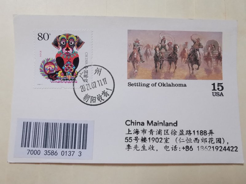 US 15C  POSTCARD WITH CHINA 80C YEAR OF DOG POSTAGE INLAND MAIL