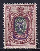 Armenia Russia 1919 Sc 13 Violet Handstamp on 35k Perf Stamp MNH