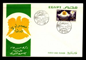 Egypt FDC 1981 - Eagle Symbol on Cachet - Cairo - F28554
