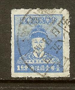 China, Scott #1022, $1.60 Cheng Ch'eng-kung, Used