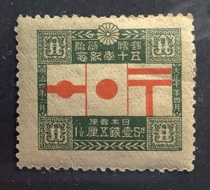 Japan 1921  Scott  163 MH -  National & Postal Flags