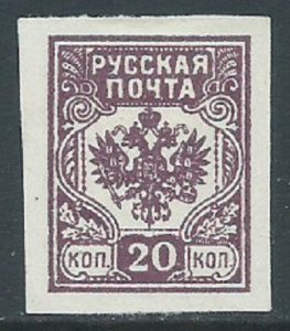 Latvia - Russian Occupation (1919), 20k Unissued, MNG (Imperf)