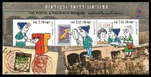 Israel # 1336 MNH VF 