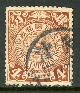 China 1900 Imperial 4¢ Brown Coiling Dragon Scott # 113 VFU D355