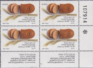 Israel 1984 World Food Day Bread & Wheat Plate Number Block of 4.Two Tabs  VF/NH