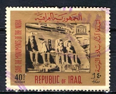 Iraq: 1966: Sc. # 411,  Used Single Stamp