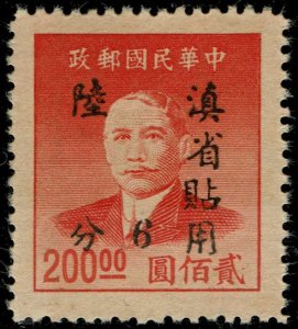 China-Yunan #63  MNH NGAI - Sun Yat Sen Overprint (1949)