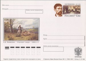 ZAYIX Russia / USSR Postal Card Stationery Hunting / Horses / Dogs 070822SM15