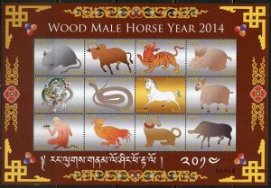 BHUTAN 2014  SCOTT #1498  WOOD MALE HORSE YEAR SHEET MINT NEVER HINGED