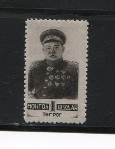 MONGOLIA YR 1945,SC 83,MNH,MARSHAL KHARLOIN CHOIBALSAN