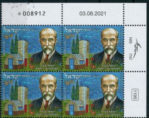 ISRAEL 2021 JOINT ISSUE W/ CZECH REP. T.J. MASARIK STAMP PLATE BLOCK MNH