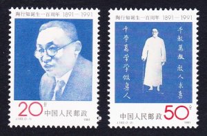 China Tao Xingzhi educationist 2v 1991 MNH SC#2367-2368 SG#3772-3773