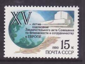 Russia-Sc#5900-unused NH set-Security-Cooperation-1990-