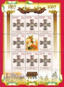 Russia 2007 Georgian Cross Order Sheetlet with label RARE Perforation 13 12 MNH