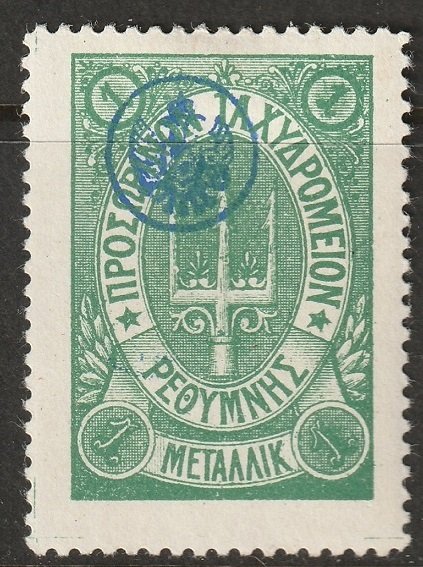 Crete 1899 Sc 41 Russian office MH* disturbed gum