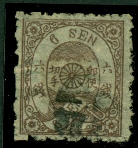 Japan 1874 #36 (syl 14) U SCV(2018)=$275.00