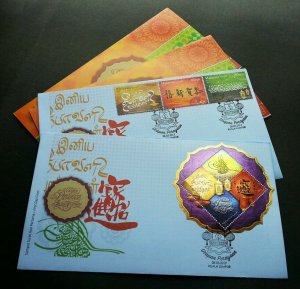 Malaysia Festive Greeting 2017 Chinese Calligraphy Malay India (FDC) *odd *foil
